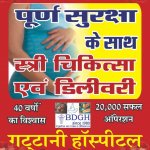 Dr Kalpana Devpura